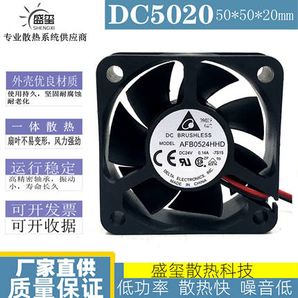 全新台达 AFB0524HHD/VHD 5020 5CM 24V 0.14A 0.15A 变频器风扇