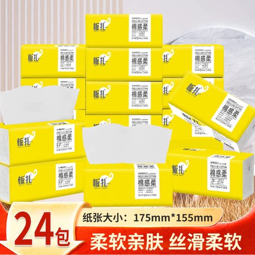 板扎24包4层90抽L号木浆抽纸箱装