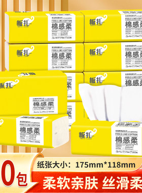 板扎4层75抽30包棉感柔抽纸箱装