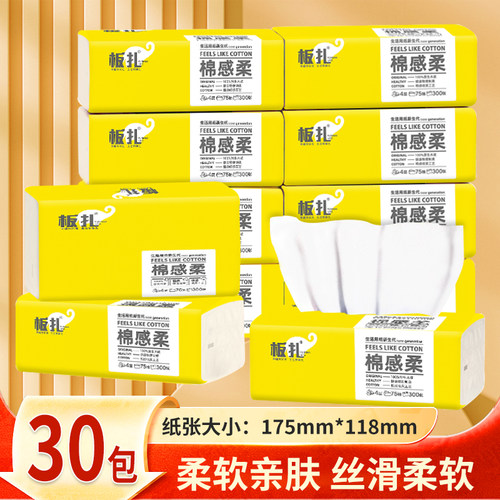 板扎4层75抽30包棉感柔抽纸箱装