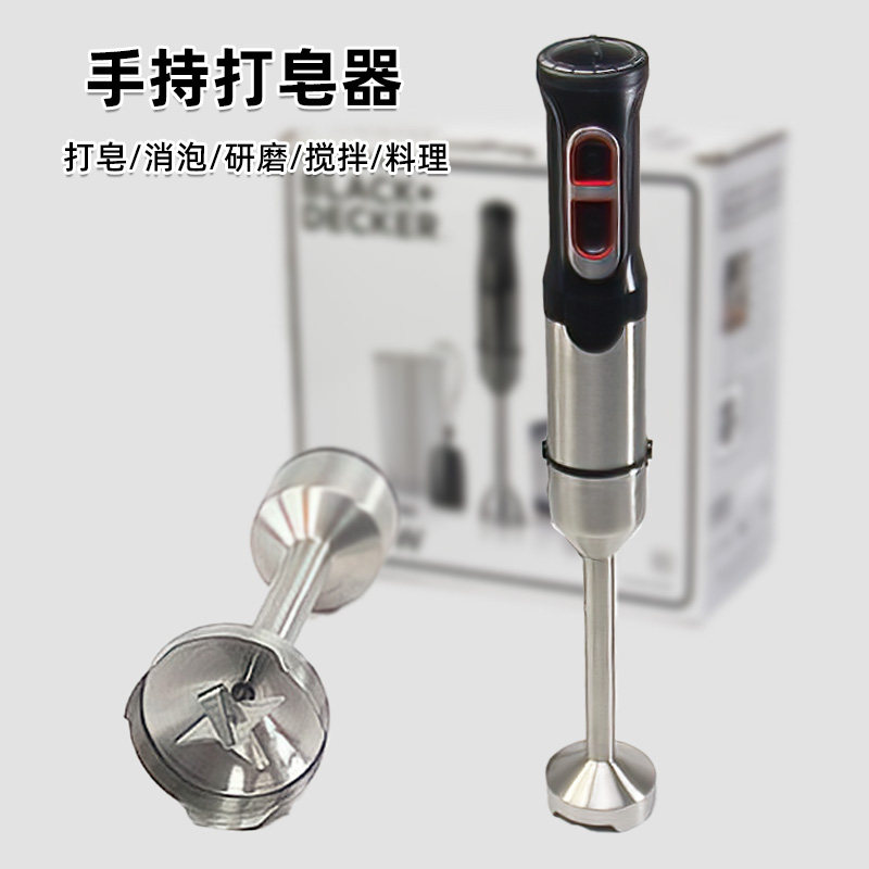 手工皂冷制皂工具电动搅拌棒皂液打皂器手持多功能均质机辅食搅拌