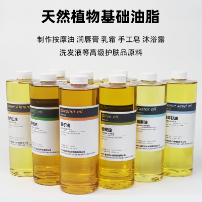 植物基础油脂手工香皂原料