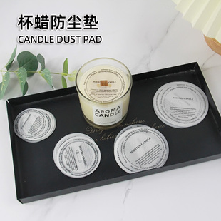蜡烛防尘纸垫香薰蜡纸柱蜡封底贴欧式DIY标签杯纸盖半透明硫酸纸