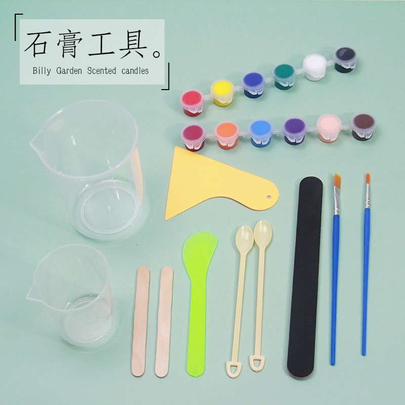 香薰石膏基础DIY工具套装
