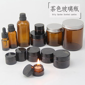 茶色棕色玻璃避光DIY香薰蜡烛精油膏霜瓶化妆品面霜瓶分装 小瓶