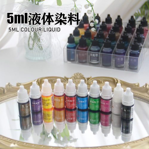 5ml色素蜡烛手工皂染料
