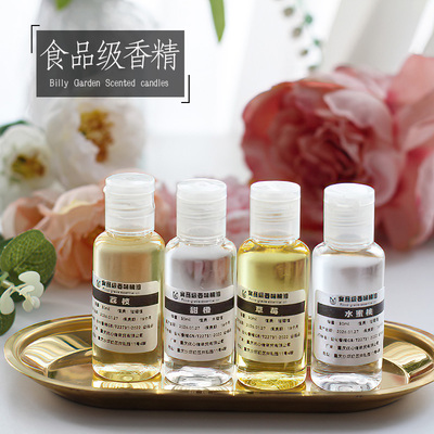 食品级水油溶草莓甜橙荔枝香精