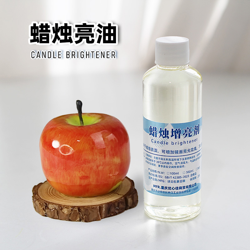 蜡烛表面亮光香薰手工diy制作