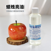表面亮光油增亮剂镜面光油亮油香薰蜡烛手工diy制作亮光剂不阻燃