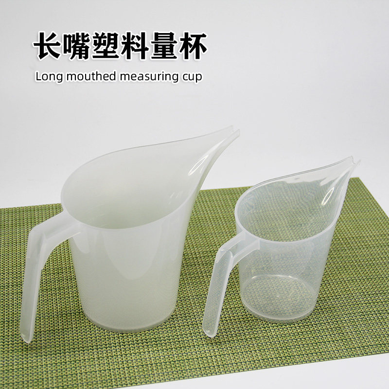 长嘴塑料量杯DIY手工皂冷制皂渲染皂长口导流杯试验烘焙壶带刻度,厨房/烹饪用具,杯子,淘宝优惠券,粉丝福利购,淘宝优惠卷