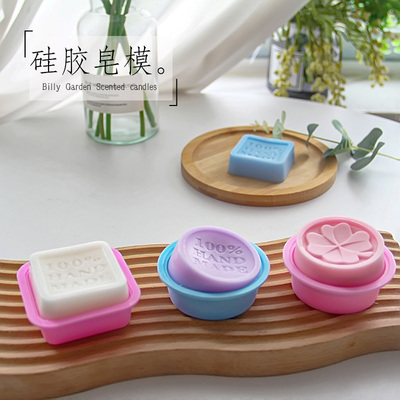 HANDMADE单孔硅胶模具