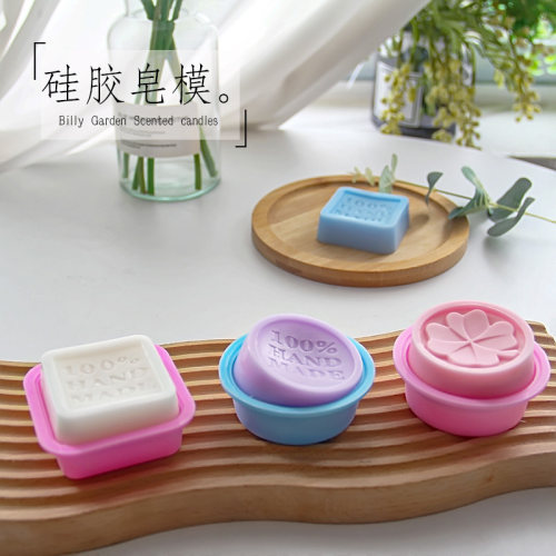 HANDMADE单孔硅胶模具
