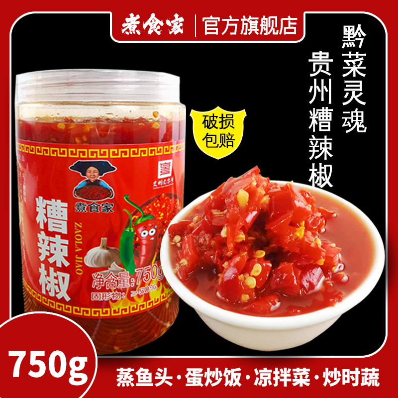 煮食家糟辣椒贵州特产酸辣椒酱海椒土特产老坛姜蒜糟辣子手工剁椒