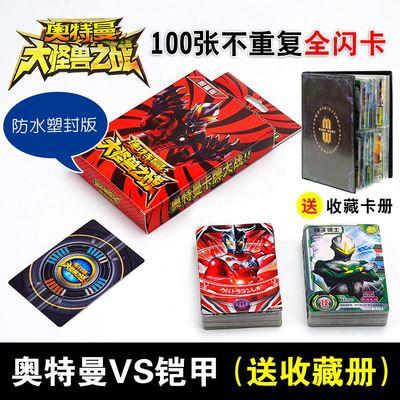 限6000张券白金卡铠甲勇士vs奥特曼大怪兽之战儿童纸牌游戏卡片凯甲卡牌玩具