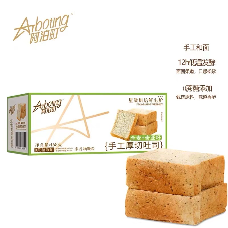 【手工厚切吐司】领券下单两包起发，介意慎拍
