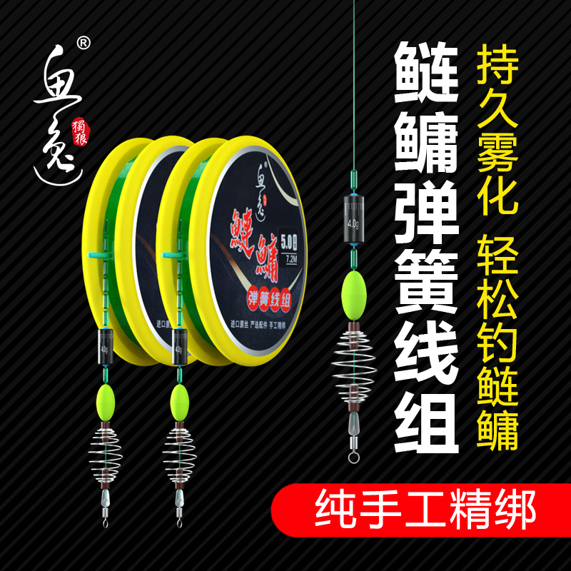 鱼逸手竿浮钓鲢鳙线组绑好大物鱼线鲢鱼专用弹簧钓组成品主线套装|ruв категории открытый/альпинизм/в поход/Поездки товаров, Рыбалка оборудования, 线组 - от Buy2taobao.com для оказания профессиональной услуги покупки агента Taobao