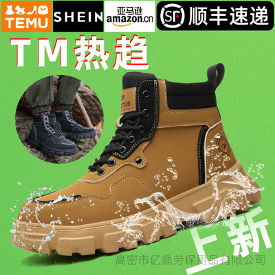 南柏旺防砸皮鞋Safetyshoes新