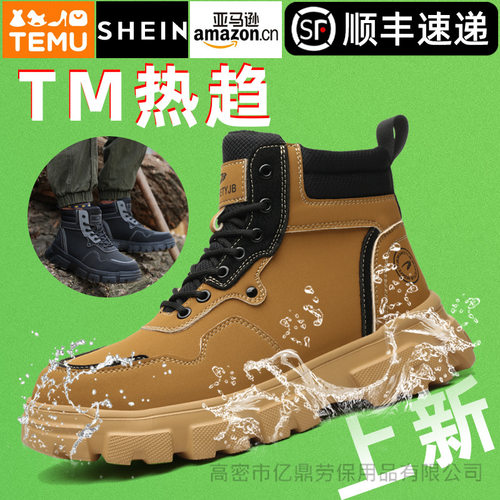 南柏旺防砸皮鞋Safetyshoes新