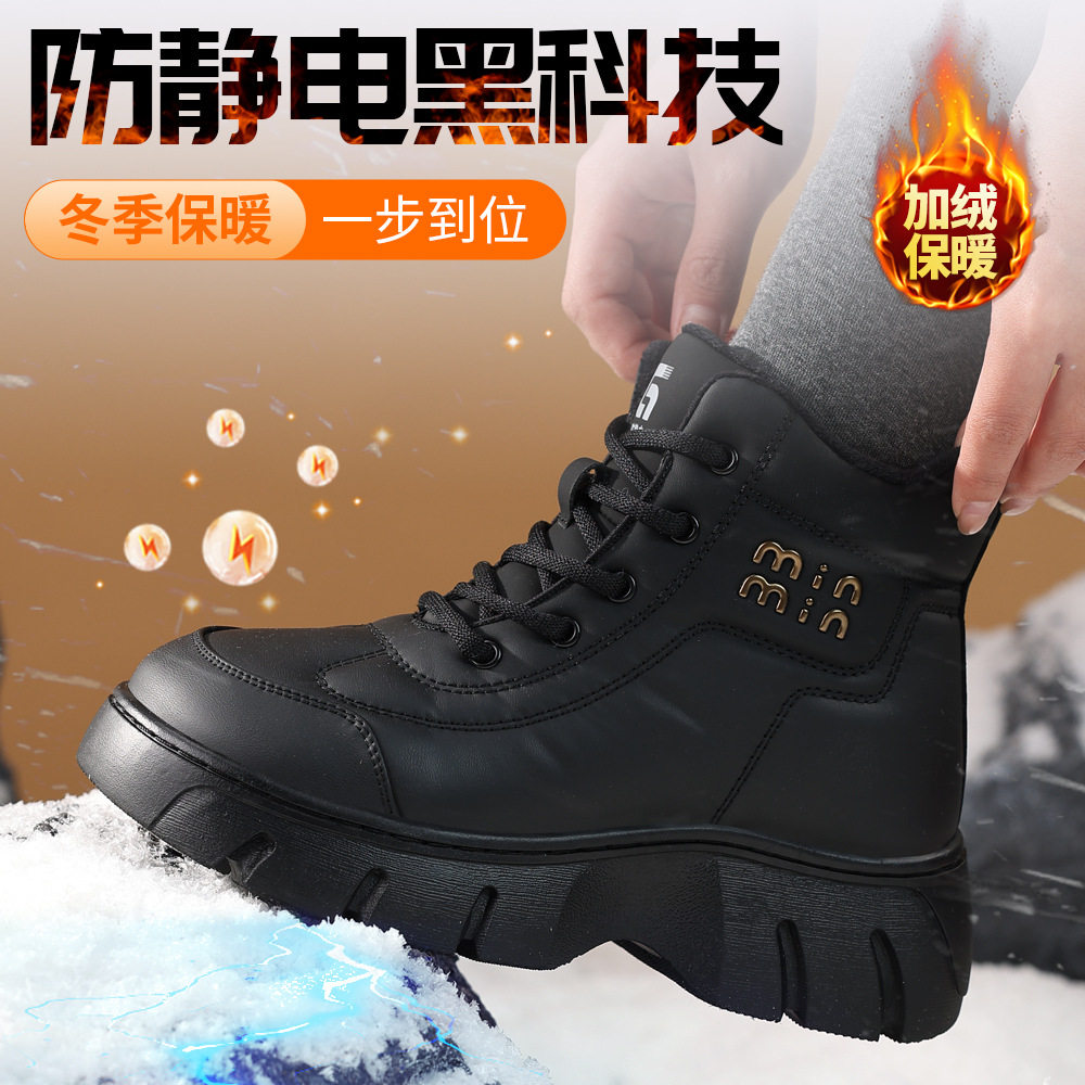 冬季防静电鞋兔毛保暖女士加油站工作鞋加绒电子厂无尘洁净鞋,五金/工具,防静电鞋,淘宝优惠券,粉丝福利购,淘宝优惠卷