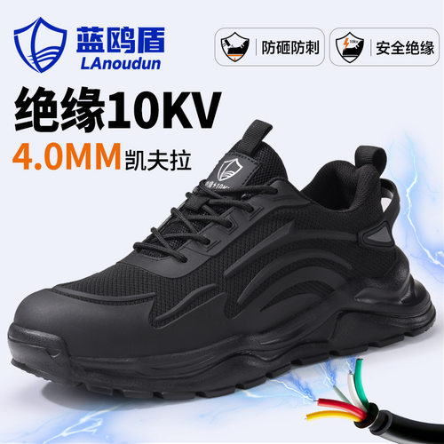 夏季蓝鸥盾劳保鞋男透气防砸防刺