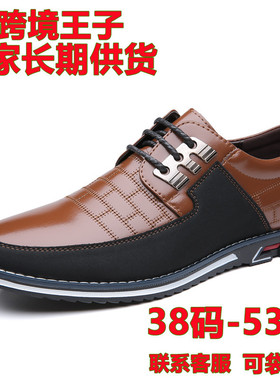 男鞋王子3909男士皮鞋53休闲鞋温州潮流耐看男鞋特大码52现货