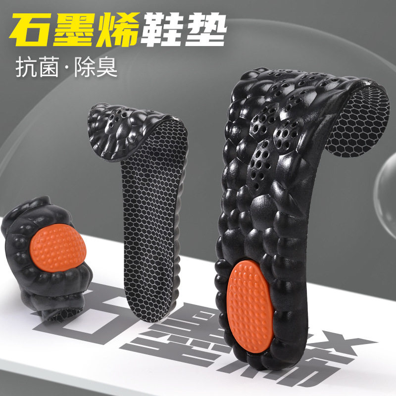 劳保鞋男专用鞋垫石墨烯干爽舒适不臭脚软底工地车间工作鞋垫,服饰配件/皮带/帽子/围巾,鞋垫,淘宝优惠券,粉丝福利购,淘宝优惠卷