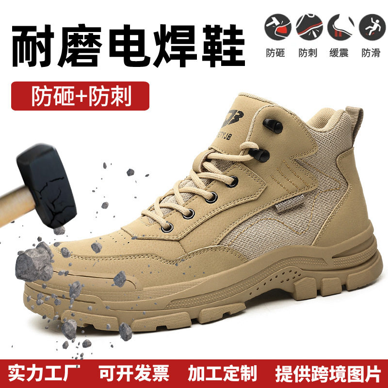 南柏旺防砸皮鞋欧美劳保鞋钢包