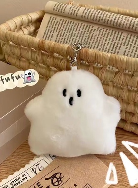 网红搞怪白色小幽灵毛绒挂件万圣节ins风可爱钥匙扣小鬼玩偶书包