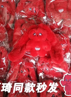 宋雨琦solo同款红兔子Gigi 线下咖啡厅同款毛绒挂件