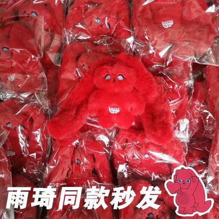 宋雨琦solo同款红兔子Gigi 线下咖啡厅同款毛绒挂件