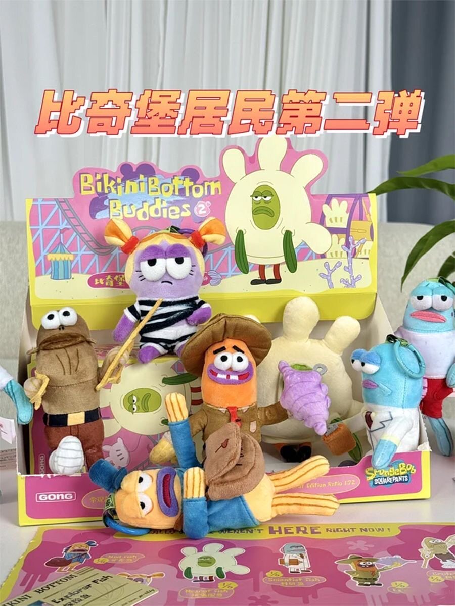 海绵宝宝比奇堡的居民二代恶霸鱼科研鱼隐藏款小丑鱼毛绒挂件玩偶图片