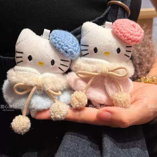 新款斗篷kitty猫包包小挂件中古毛绒玩偶挂饰可爱公仔钥匙扣礼物