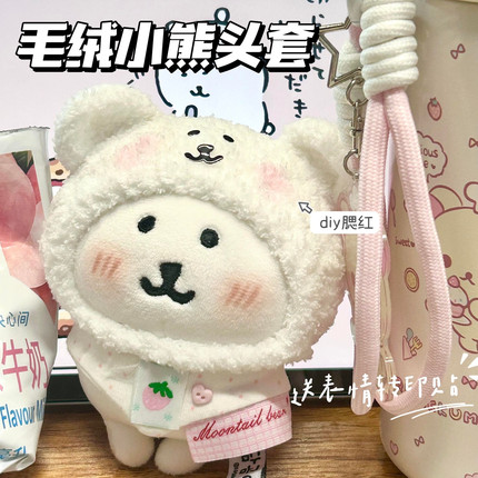 高颜值自嘲熊毛绒帽13cm帽子可爱精致自嘲熊娃娃配饰便宜成品diy