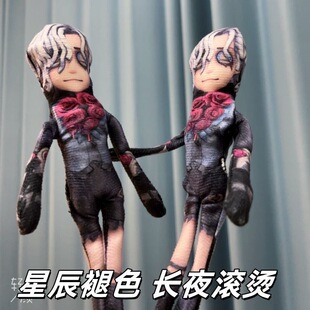 新款第五人格病患星辰玩偶老鼠干玩偶带铁丝可活动玩偶搞怪玩具