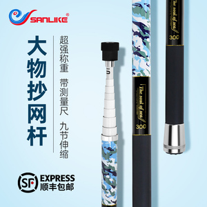 三乐伸缩杆把短节碳素超硬超轻大物抄网杠海钓矶钓3到6米钓鱼裸竿