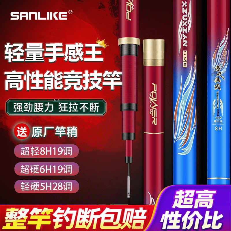 三乐钓鱼竿超轻超硬鱼竿鲤鱼竿