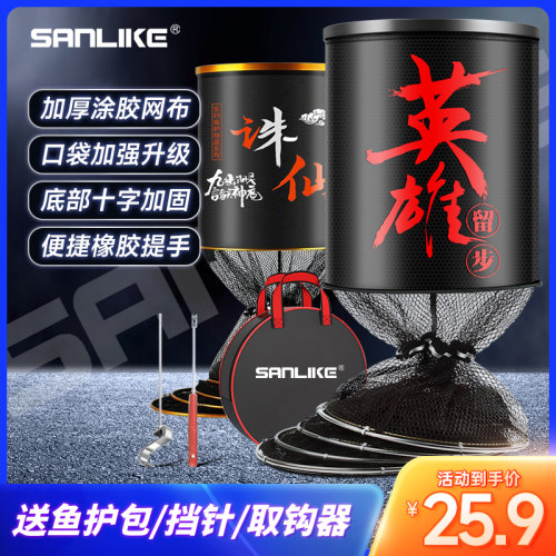 三乐渔护速干加厚网兜垂钓专用