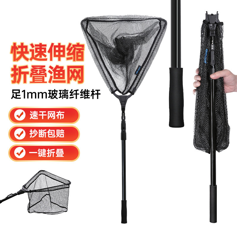 出口日本抄网竿套装一体折叠便携伸缩大物三角抄网杆捞鱼网兜渔具,户外/登山/野营/旅行用品,抄网,淘宝优惠券,粉丝福利购,淘宝优惠卷
