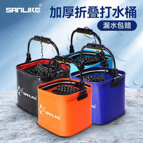 三乐钓鱼打水桶折叠式加厚