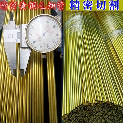 H65黄铜管 62精密毛细铜管  厚薄壁软态光亮管 激光切割 非标定制