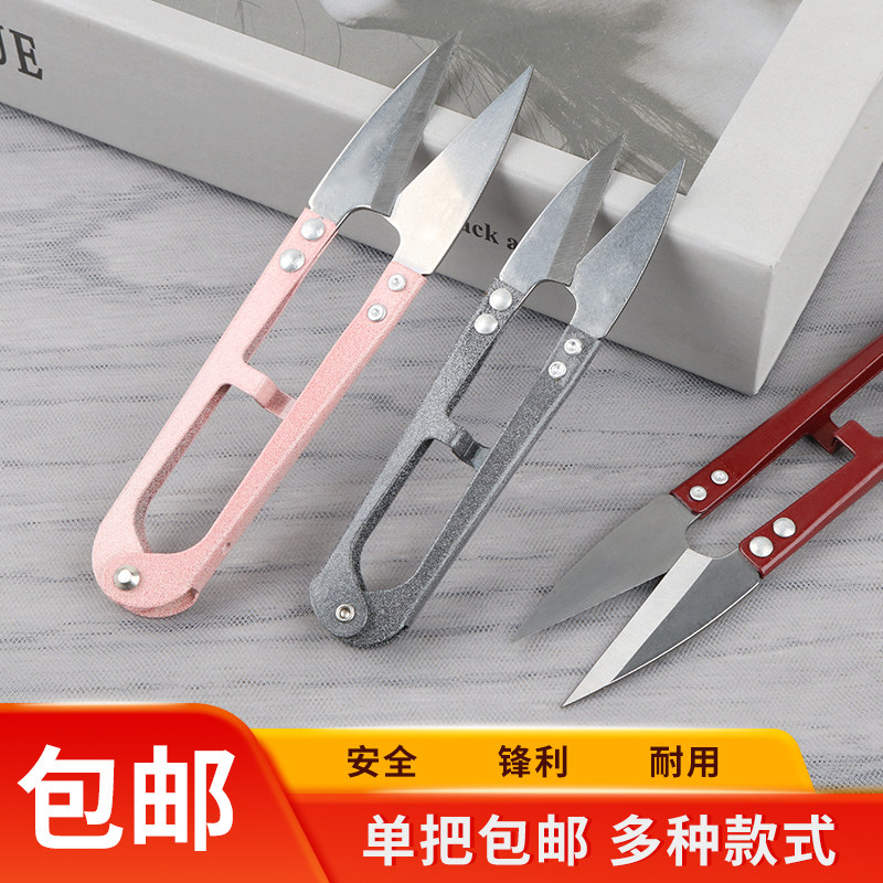 家用u型服装裁缝小号弹簧纱剪