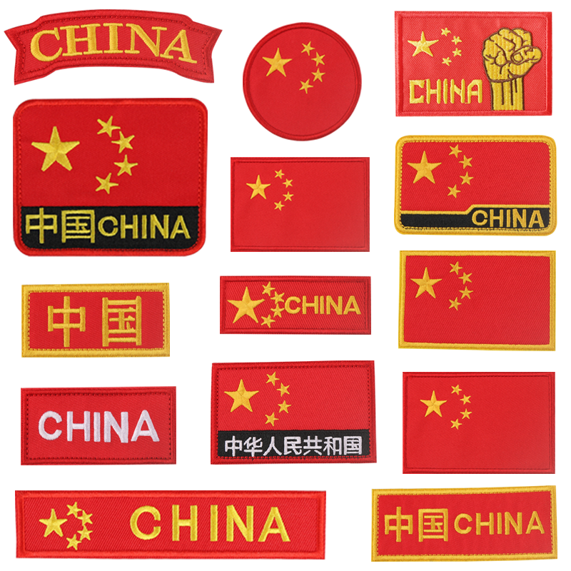 旗帜魔术贴徽章 中国胸章军迷战布贴