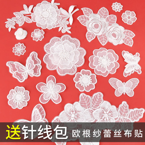 白色时尚图案欧根纱补丁贴布贴