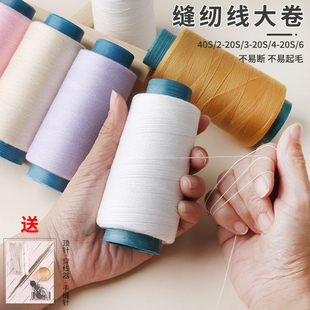 家用缝纫线402 206缝纫机线手工缝缝衣线平车涤纶黑白线 203 204