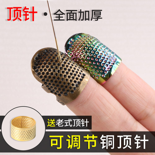 家用手工手缝十字绣顶针器真铜