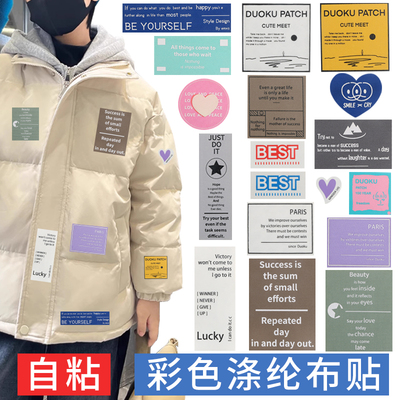 自粘字母印花布贴羽绒服大号贴标
