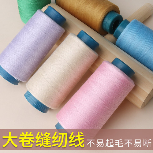 402缝纫线手工线缝补家用缝纫机