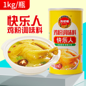 凤球唛鸡粉调味料1kg罐装 炒菜煲汤火锅增鲜代替味精鸡精调料商用
