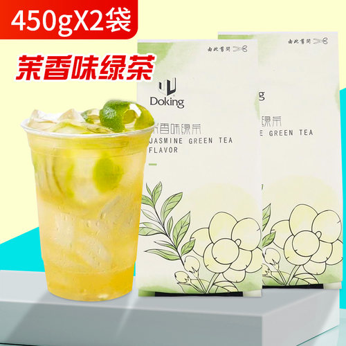 茉香绿茶茉莉奶绿水果茶