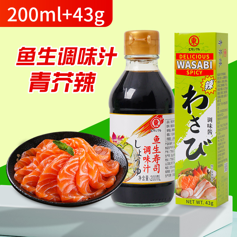 鱼生寿司调味汁日式料理调料